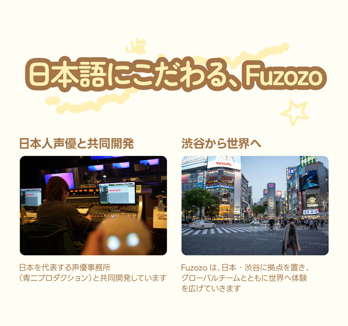 Fuzozo landing section 12